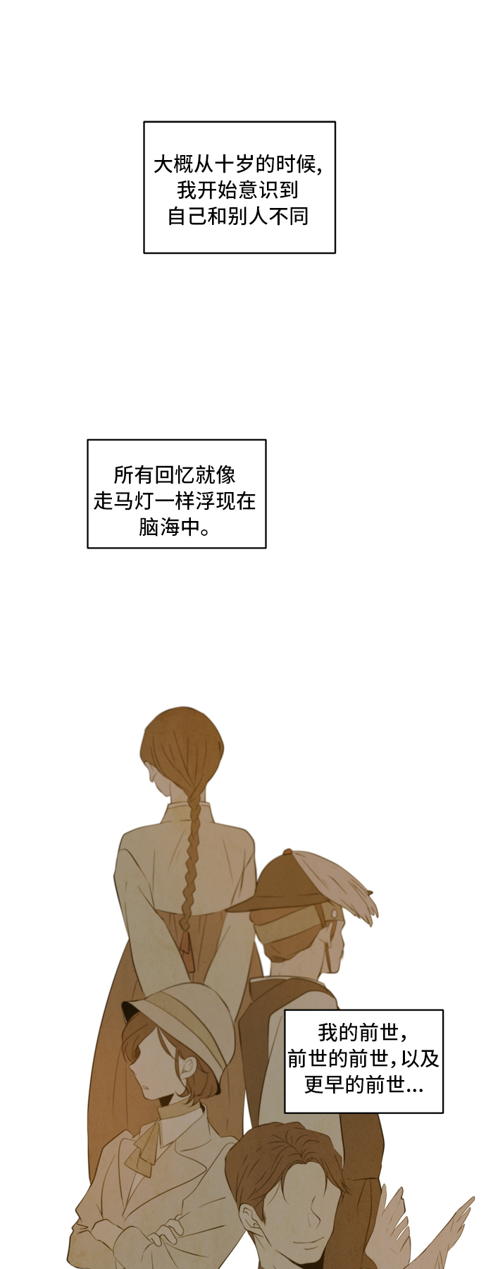 此生请多关照漫画有小说吗漫画,第2话1图
