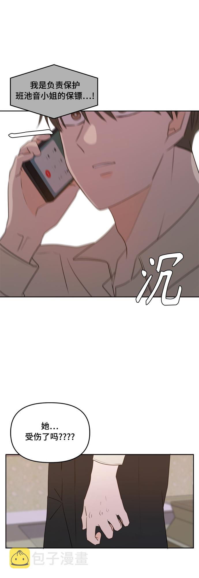 此生请多关照漫画有小说吗漫画,第73话1图