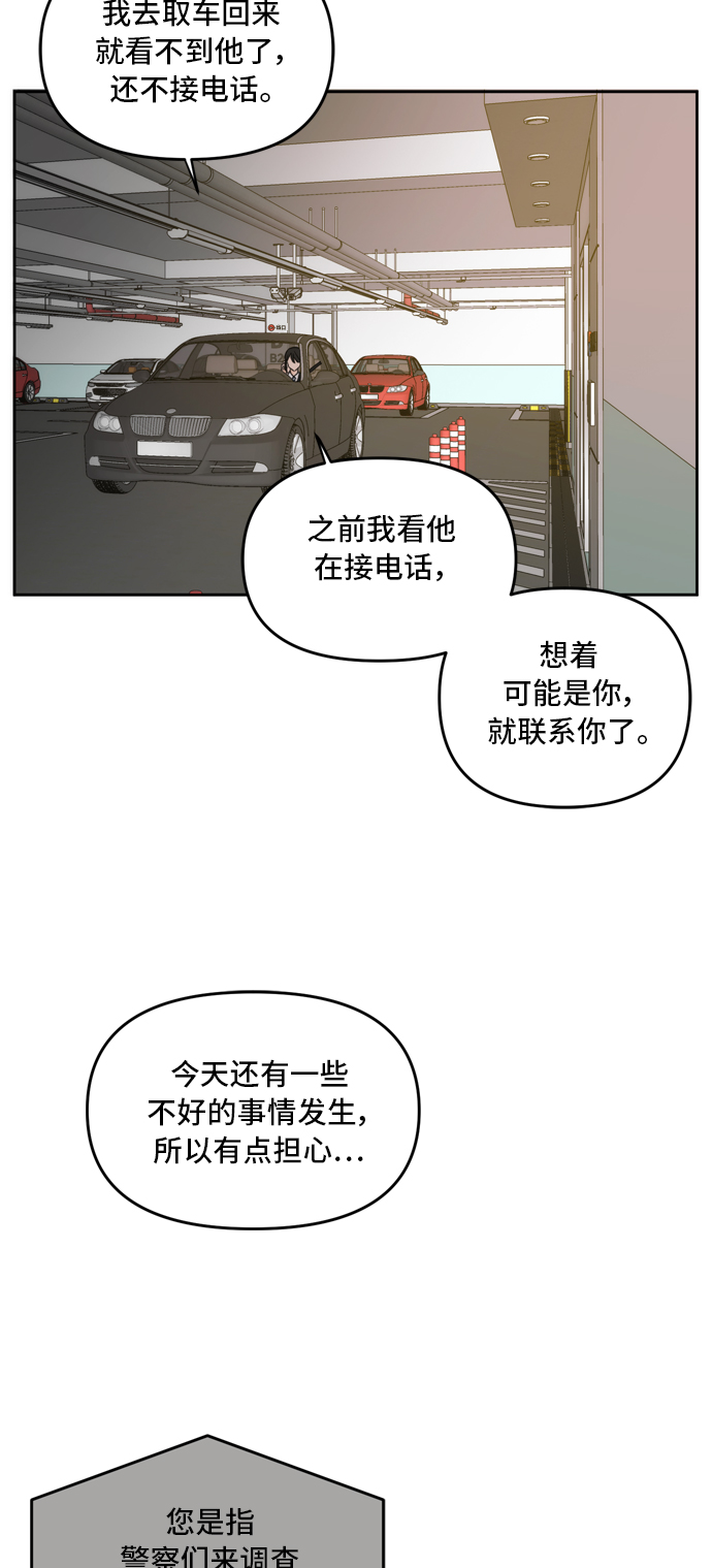余生请多关照免费在线看漫画,第63话3图