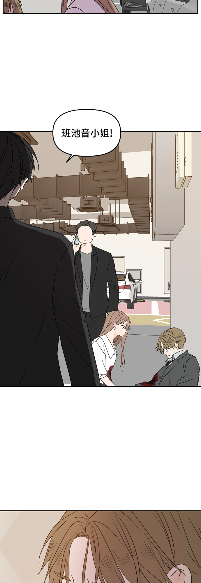 此生请多关照漫画有小说吗漫画,第73话3图