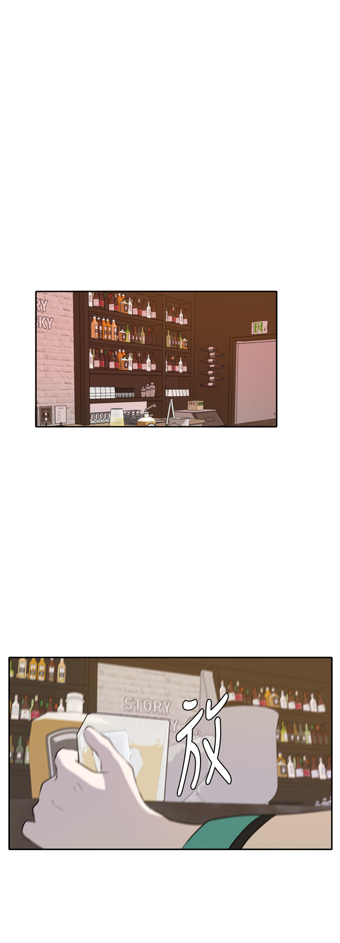 此生请多关照下一句漫画,第17话5图