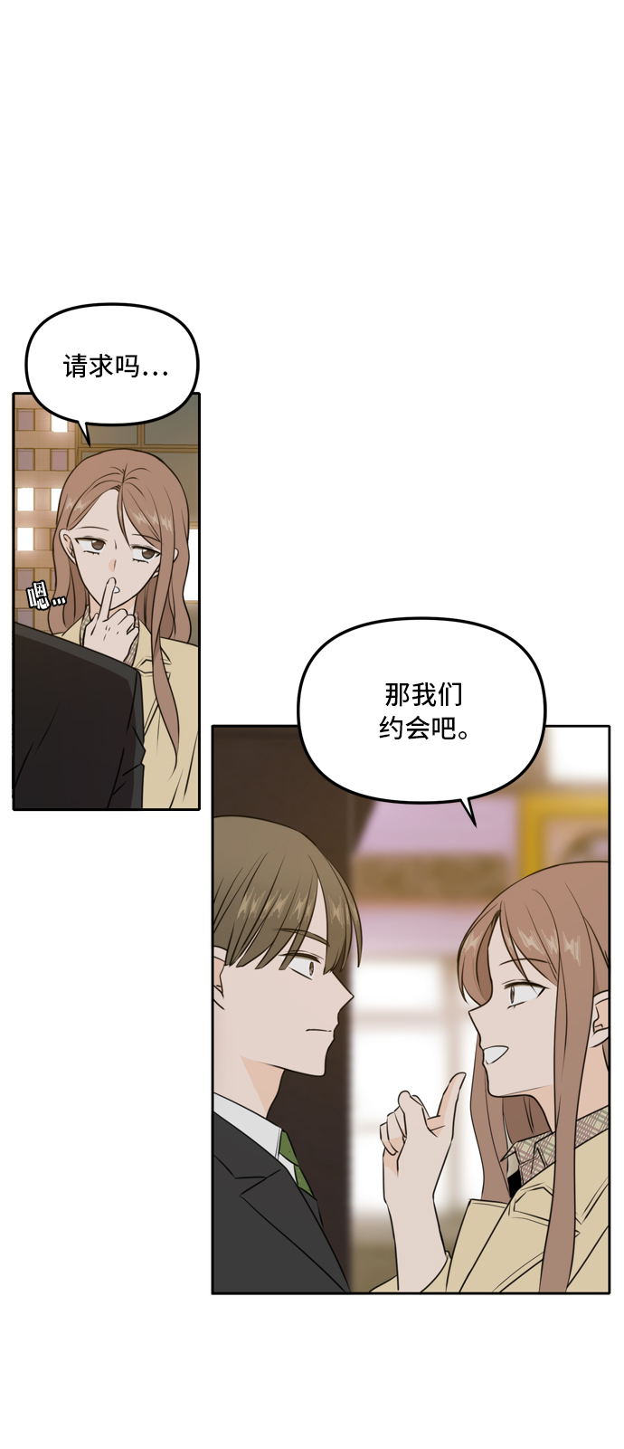 此生请多关照漫画全集阅读漫画,第44话2图