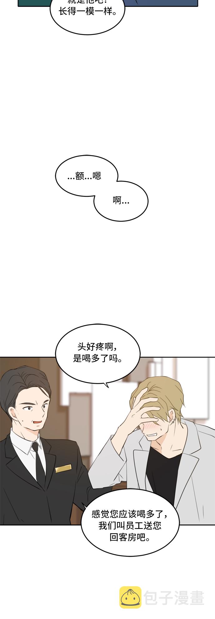 余生请多关照免费在线看漫画,第19话5图