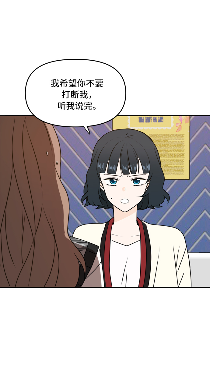 此生请多关照漫画外文完结版漫画,第45话4图