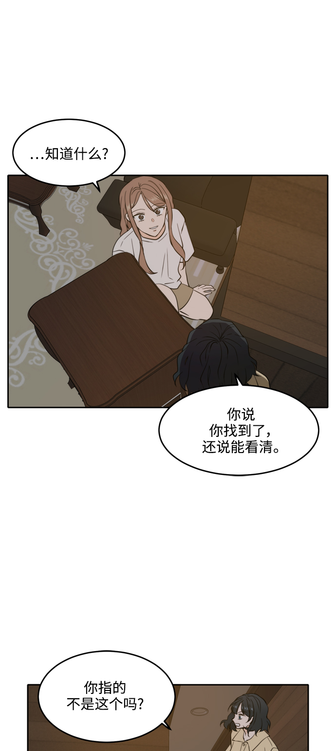 此生请多关照漫画全集阅读漫画,第36话2图