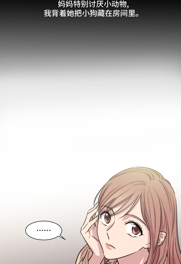 夜空之镜漫画,第6话5图