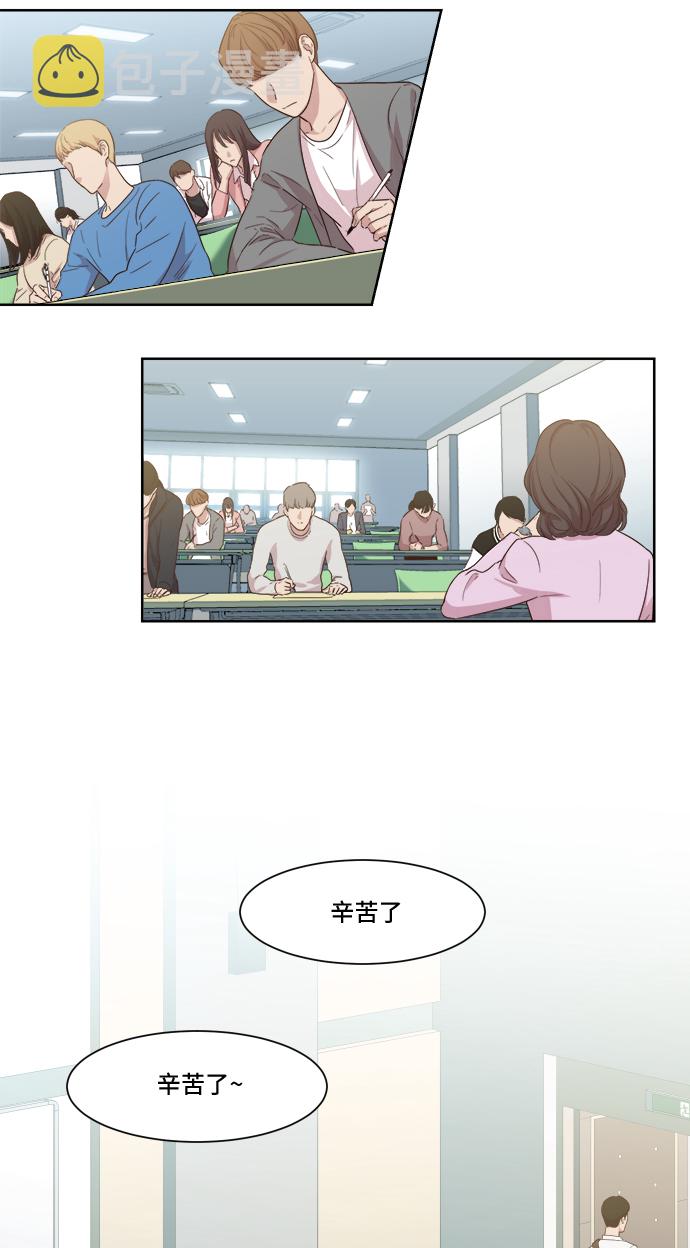 夜空原唱漫画,第1话3图