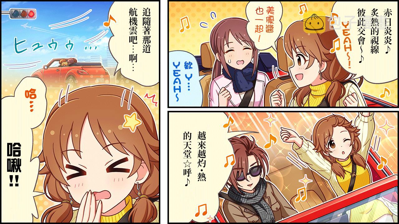 偶像大师灰姑娘剧场7漫画,第481话2图