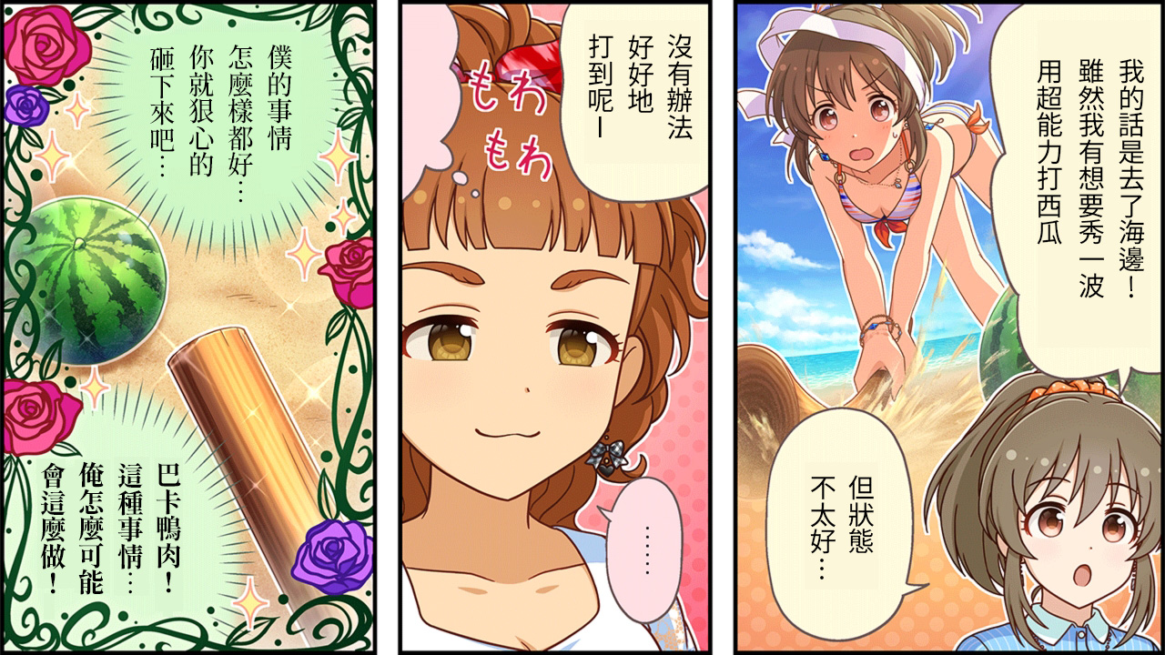 偶像大师灰姑娘系列漫画,第423话2图