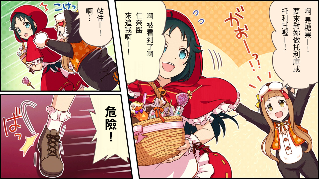 偶像大师灰姑娘舞台完整版漫画,第170话2图