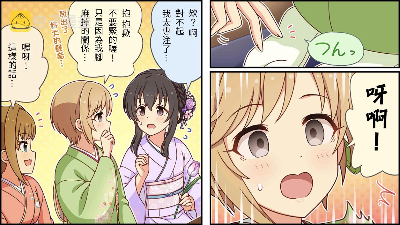 偶像大师灰姑娘剧场的人物照片漫画,第499话2图