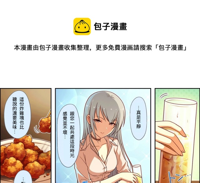 偶像大师灰姑娘剧场第二季片头曲漫画,第18话1图
