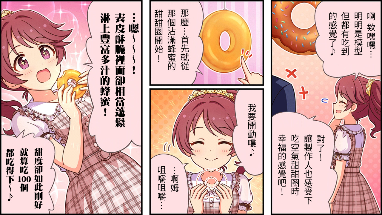 偶像大师灰姑娘剧场女主是谁漫画,第436话2图