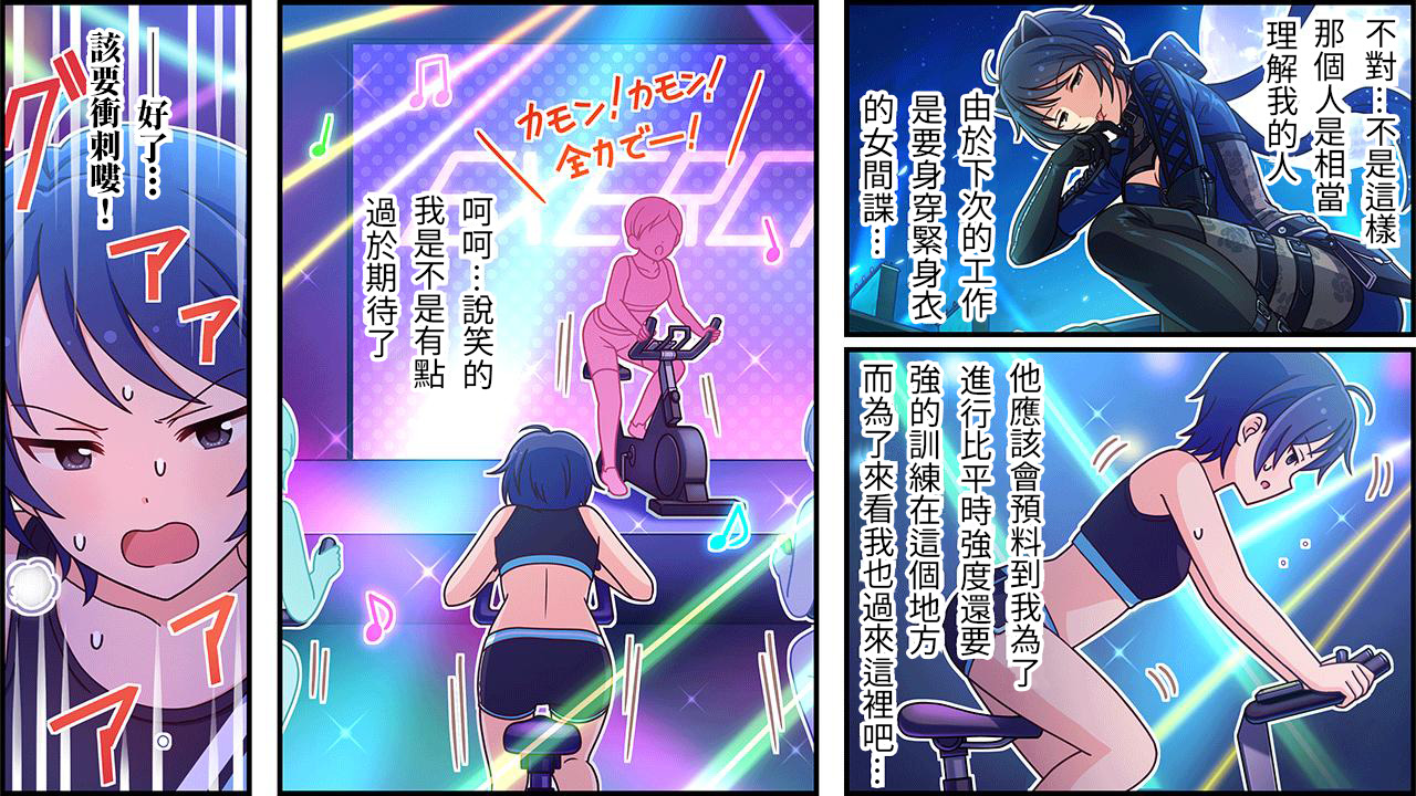 偶像大师灰姑娘剧场版第3季漫画,第405话2图