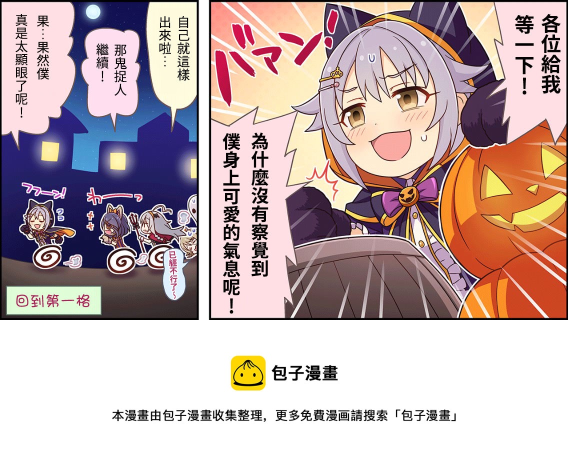 偶像大师 灰姑娘女孩剧场 第二季 2017漫画,第50话3图