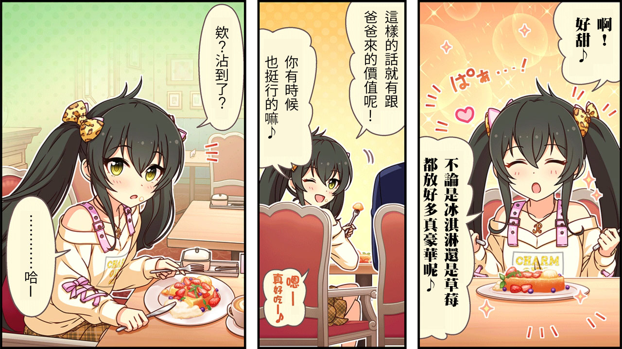 偶像大师灰姑娘剧场7漫画,第216话2图