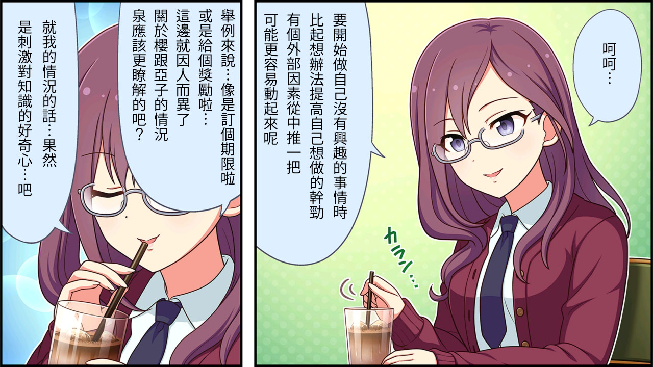 偶像大师灰姑娘舞台完整版漫画,第174话2图