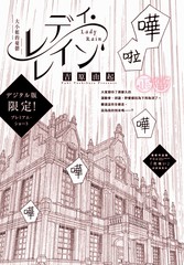 偶像大师灰姑娘剧场第一季音乐漫画,第161话4图