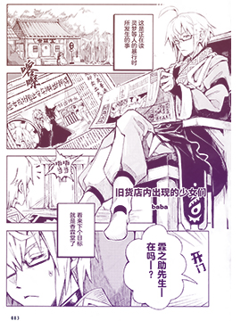偶像大师灰姑娘剧场第二季片头曲漫画,第433话4图