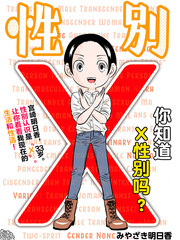 偶像大师灰姑娘女孩名场面漫画,第403话4图