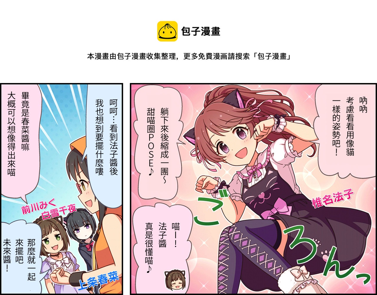 偶像大师灰姑娘舞台完整版漫画,第172话1图
