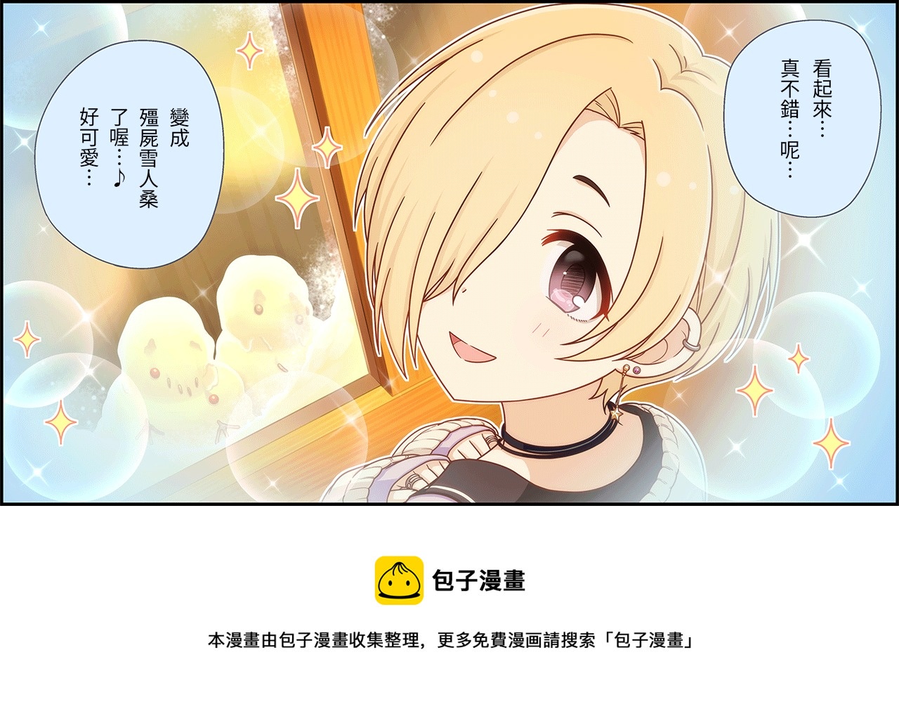 偶像大师 灰姑娘女孩剧场 第二季 2017漫画,第193话3图