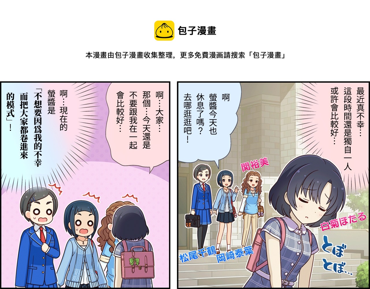 偶像大师灰姑娘剧场四漫画,第131话1图