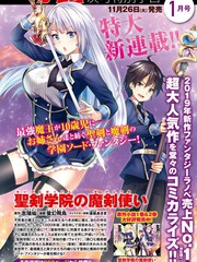 偶像大师灰姑娘 组合漫画,第387话4图
