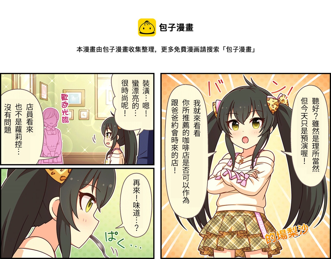 偶像大师灰姑娘剧场7漫画,第216话1图