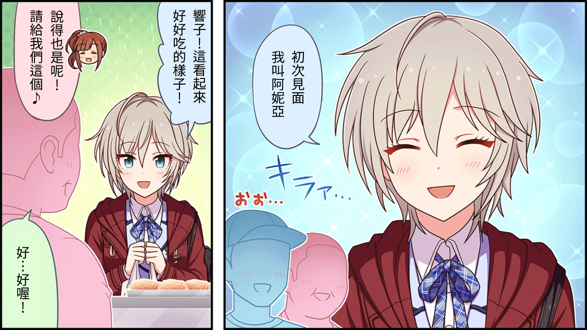 偶像大师灰姑娘剧场的人物照片漫画,第71话2图