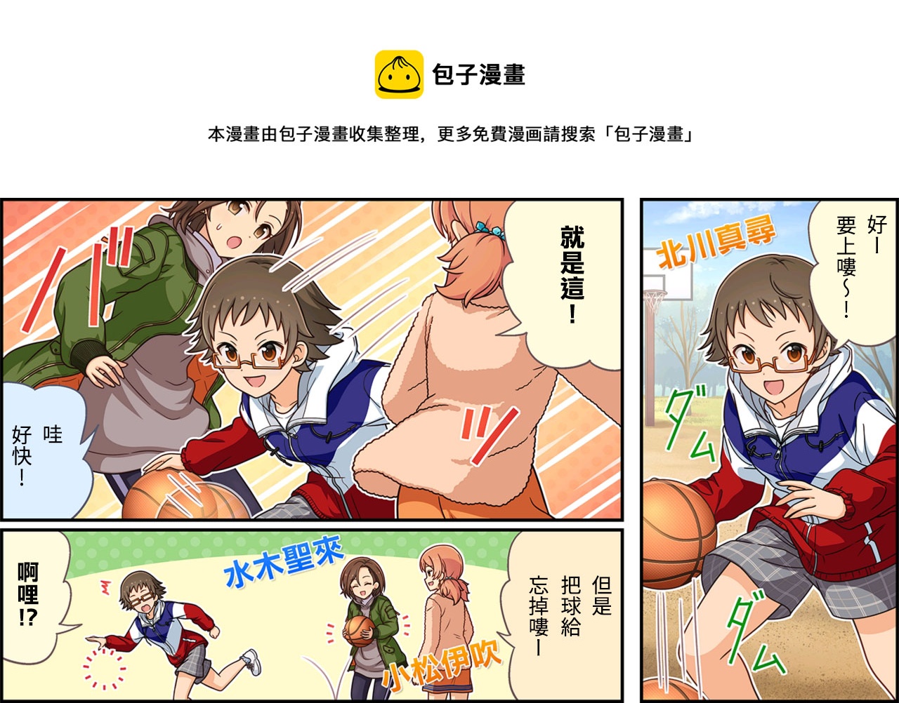 偶像大师灰姑娘剧场7漫画,第347话1图