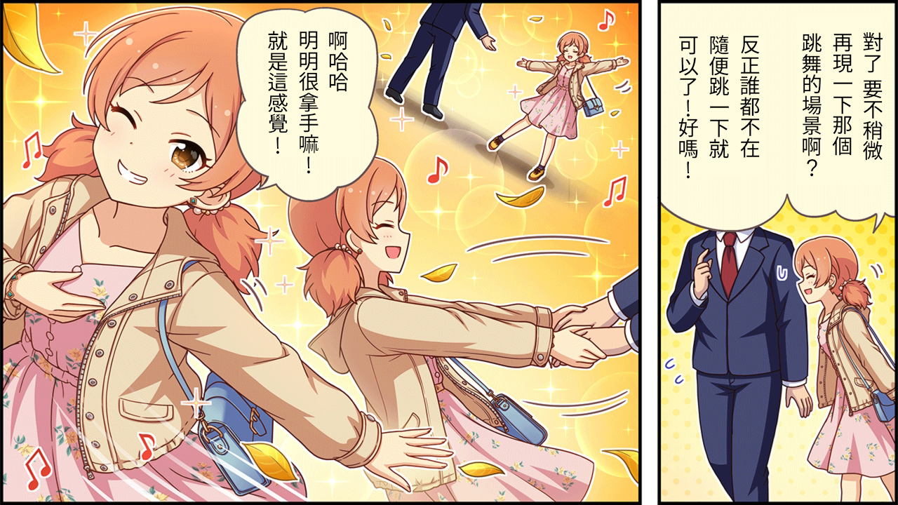 偶像大师灰姑娘画质漫画,第447话2图