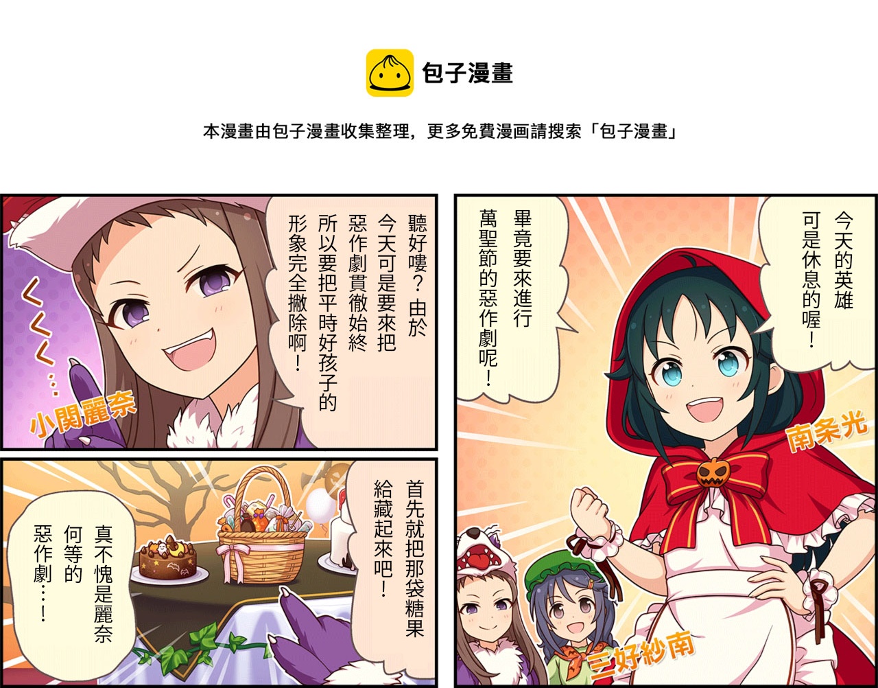 偶像大师灰姑娘舞台完整版漫画,第170话1图