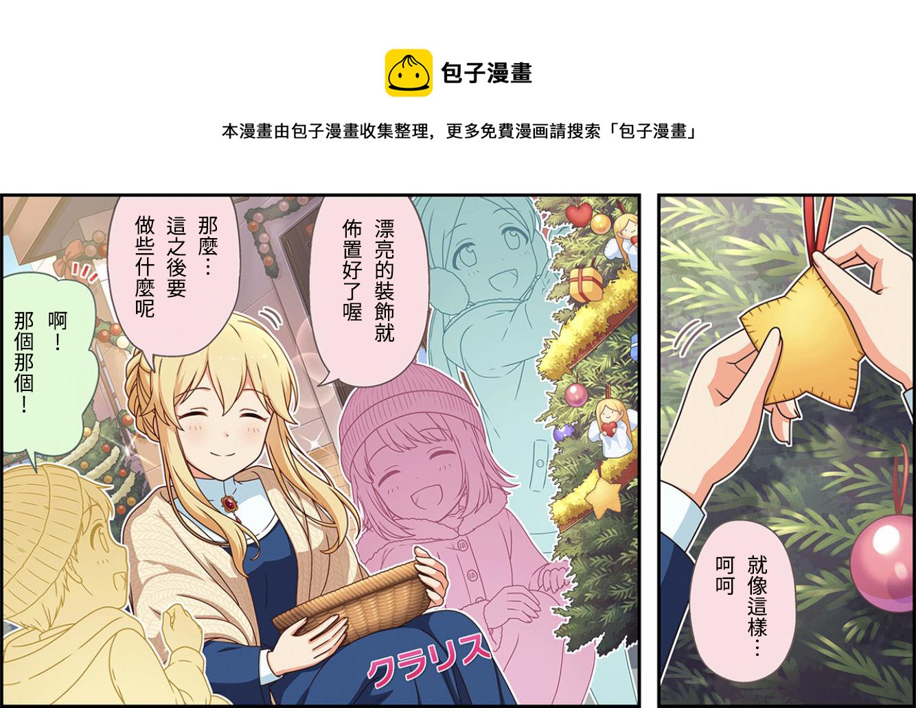 偶像大师灰姑娘剧场的人物照片漫画,第338话1图