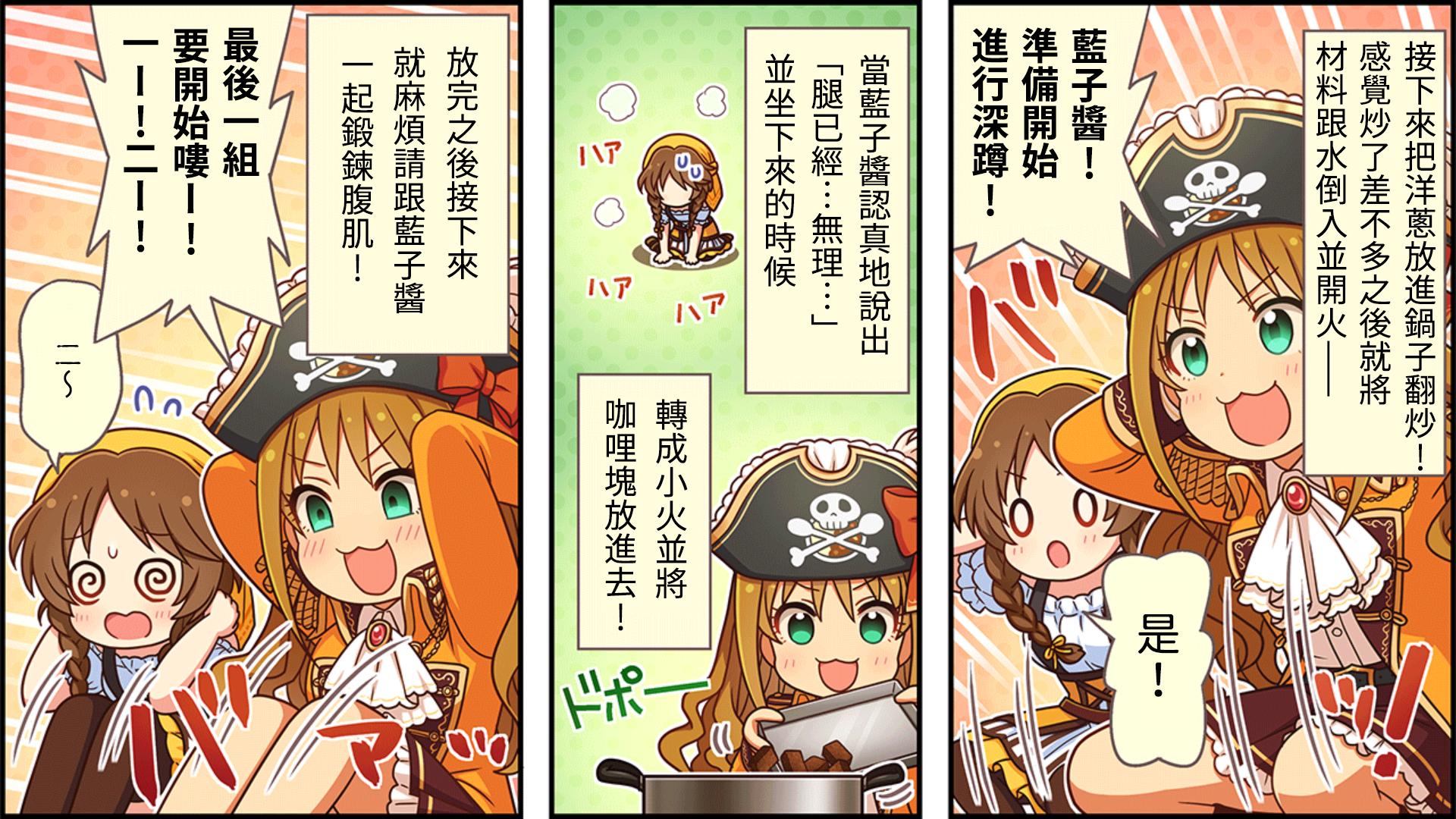 偶像大师灰姑娘女孩在线漫画,第82话2图