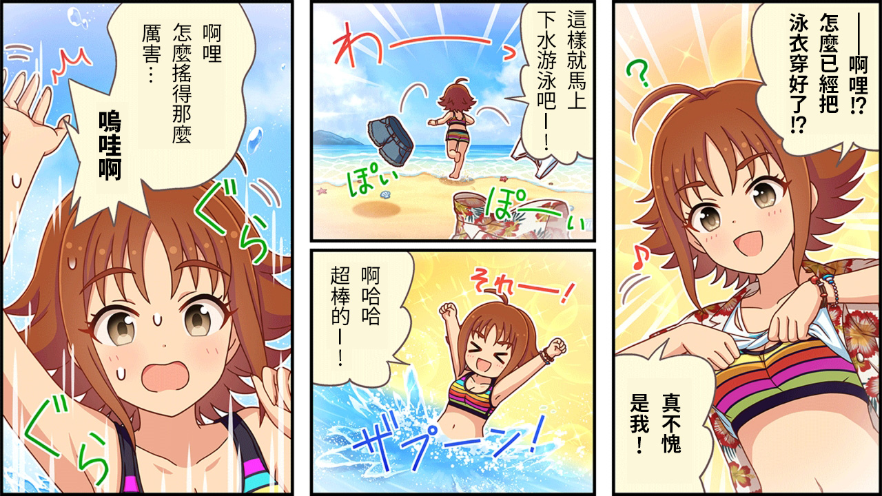 偶像大师灰姑娘剧场 动漫漫画,第416话2图