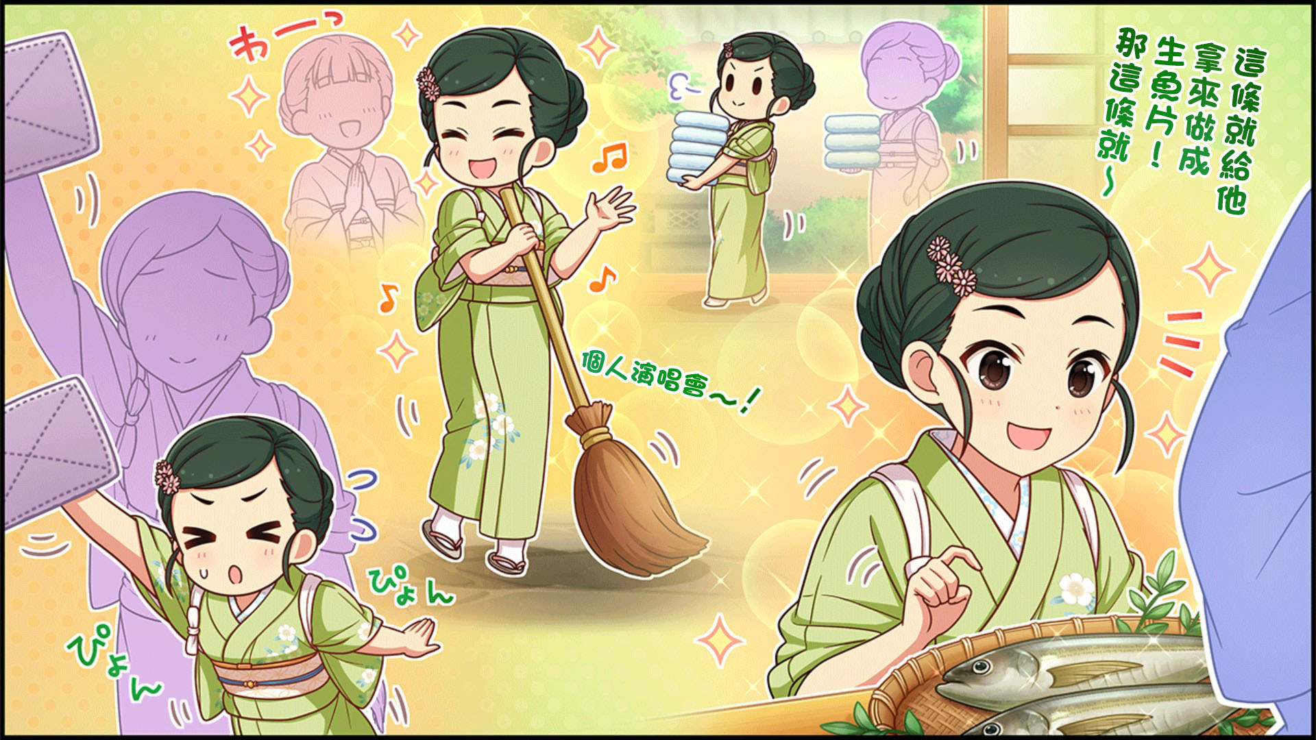 偶像大师灰姑娘剧场动画第五集漫画,第285话2图