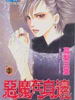 偶像大师灰姑娘女孩官网漫画,第87话4图