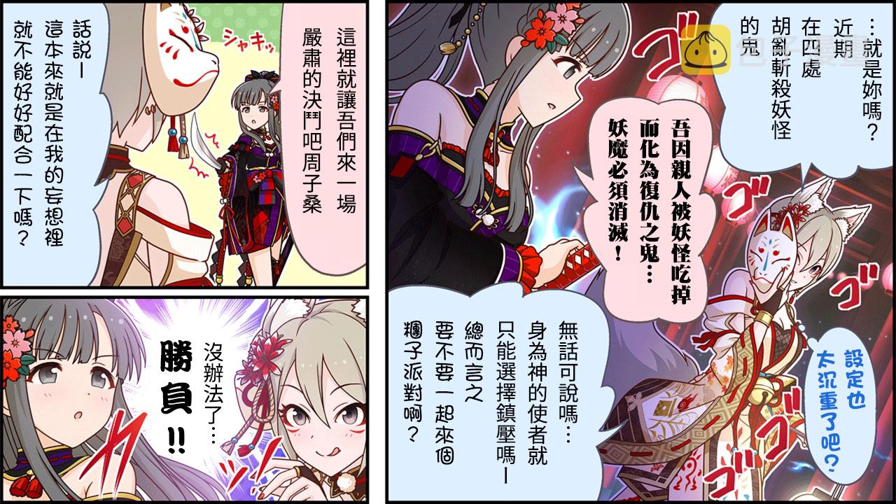 偶像大师灰姑娘剧场片尾曲漫画,第321话2图
