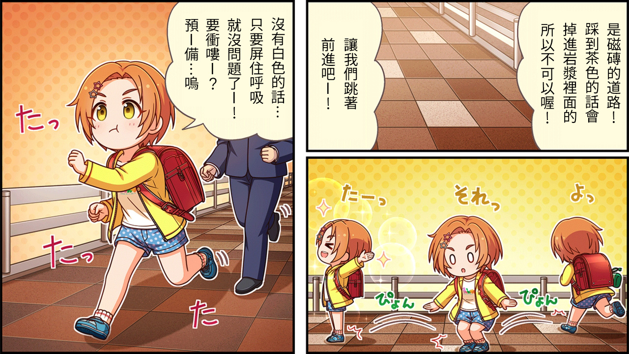 偶像大师灰姑娘loser漫画,第435话2图
