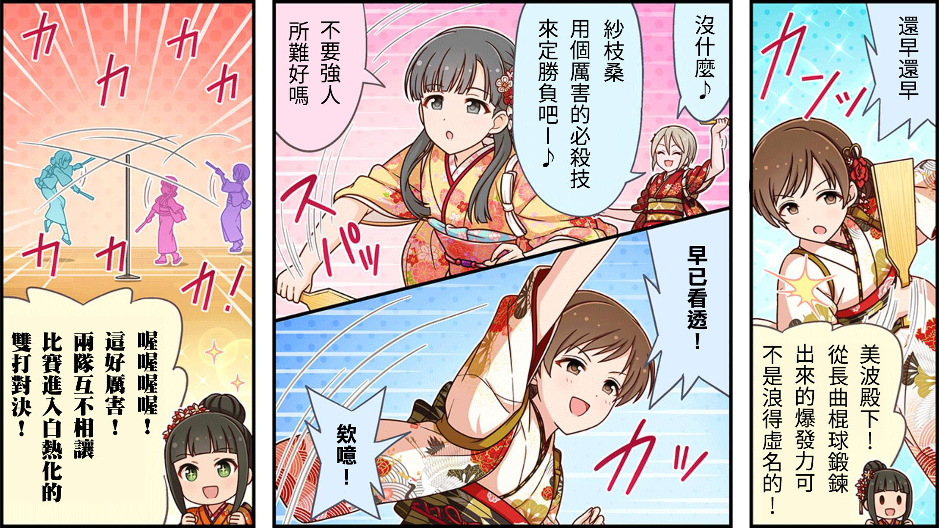 偶像大师灰姑娘女孩官网漫画,第342话2图