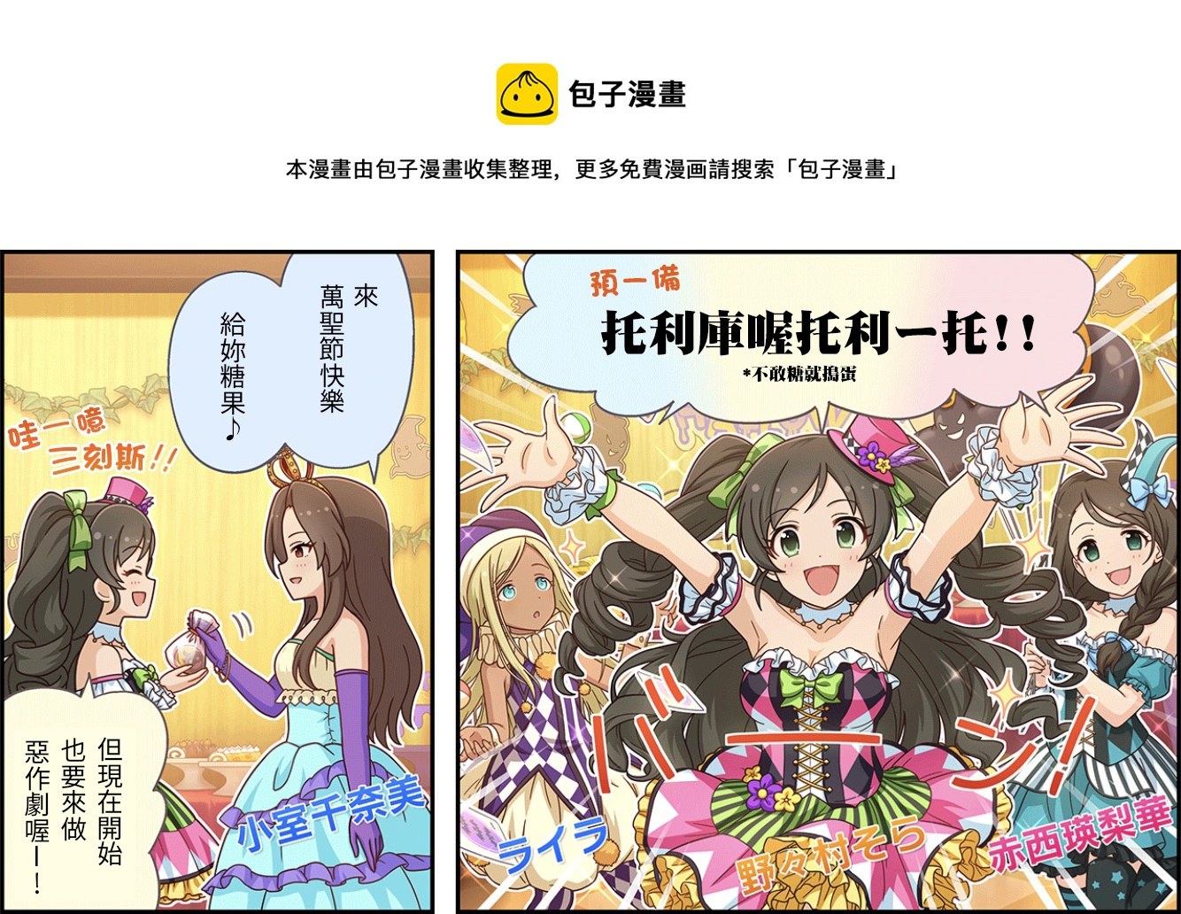 偶像大师灰姑娘舞台完整版漫画,第445话1图