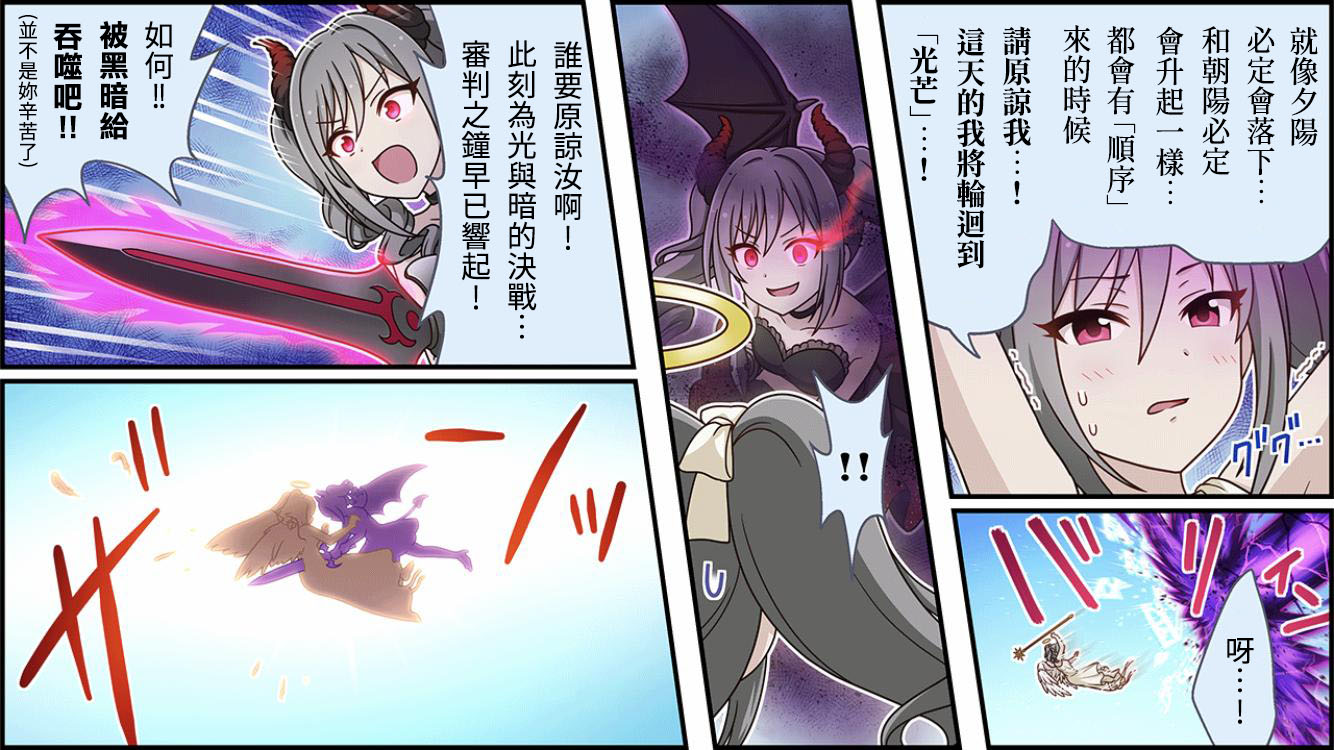 偶像大师灰姑娘剧场版4漫画,第331话2图