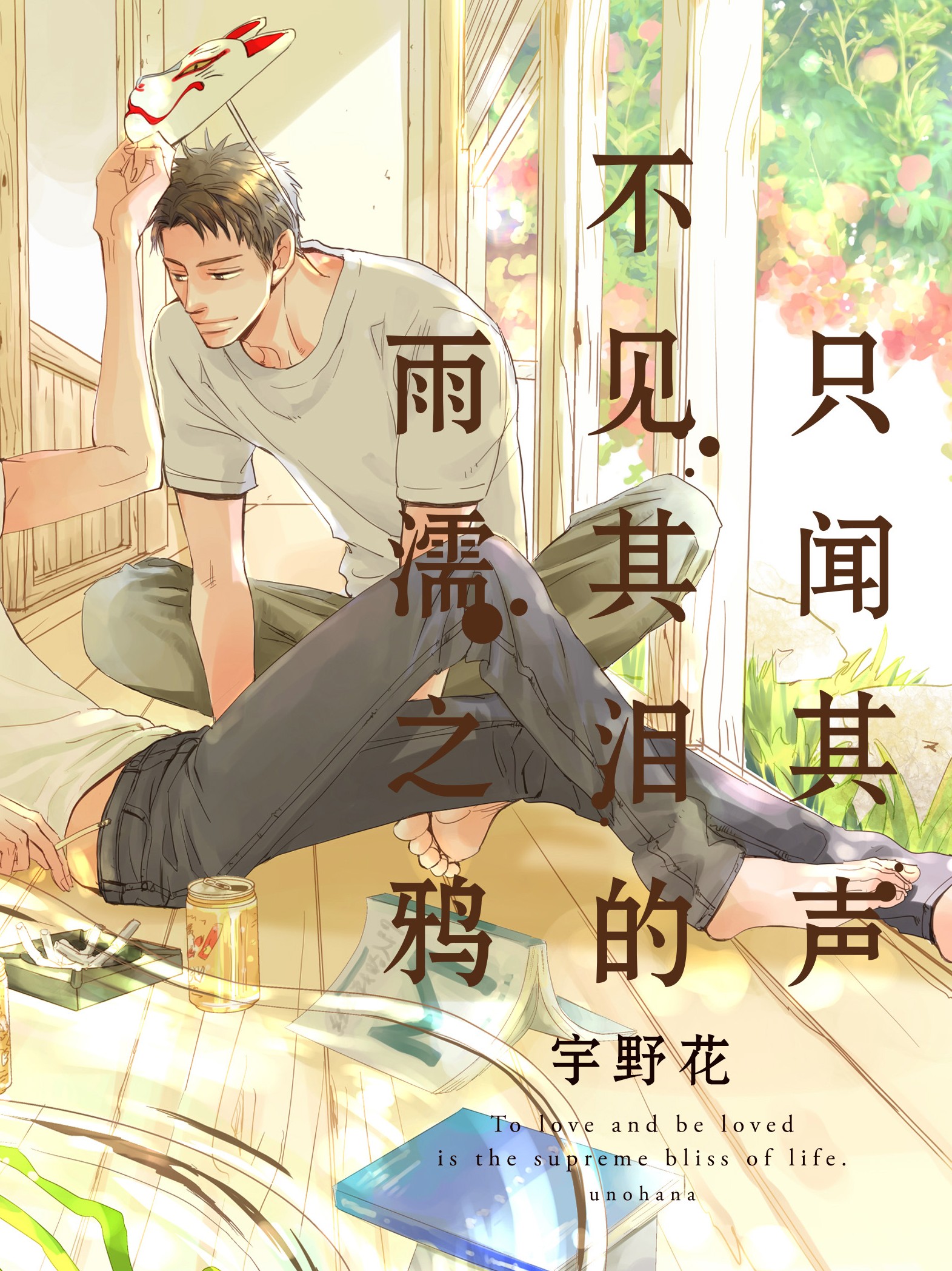 偶像大师灰姑娘剧场女主是谁漫画,第59话4图