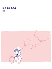偶像大师灰姑娘剧场片尾曲漫画,第13话4图