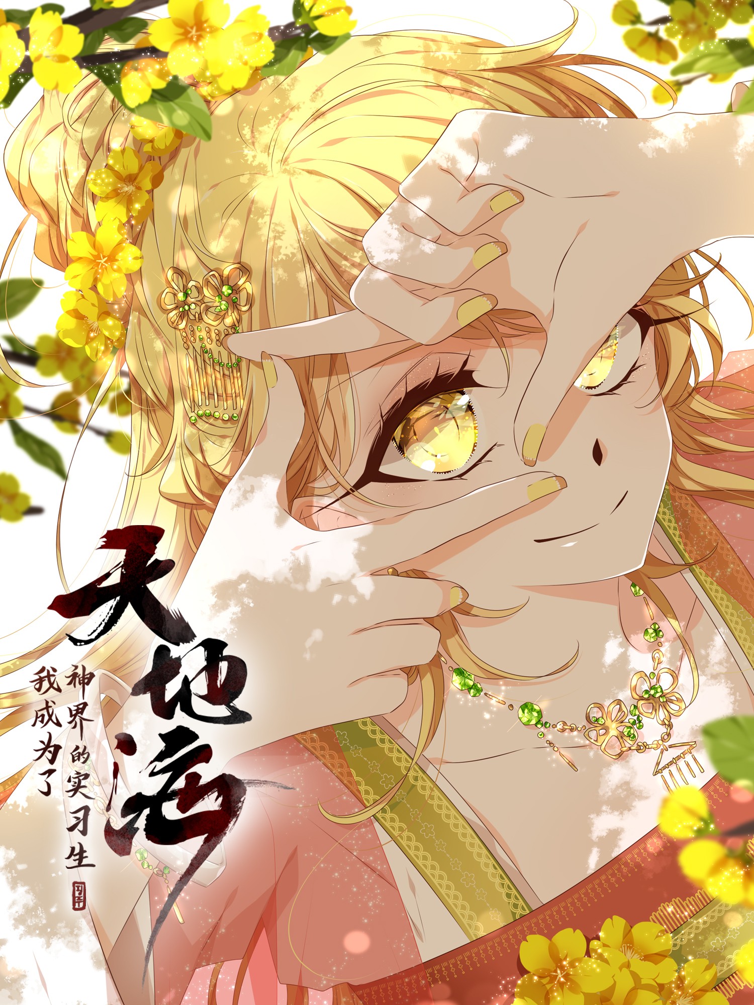 偶像大师灰姑娘上场漫画,第417话4图