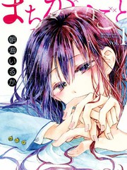 偶像大师灰姑娘女孩漫画,第241话5图