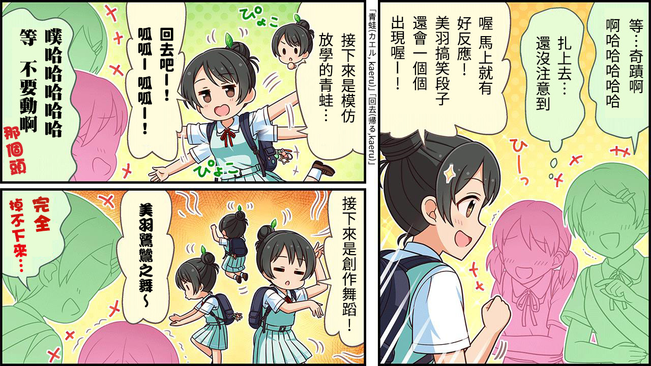 偶像大师灰姑娘剧场第二季漫画,第290话2图