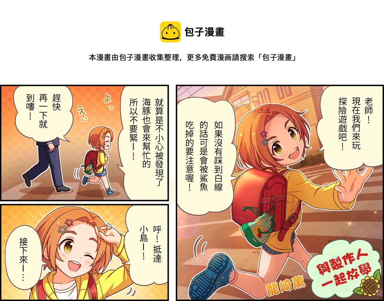 偶像大师灰姑娘loser漫画,第435话1图