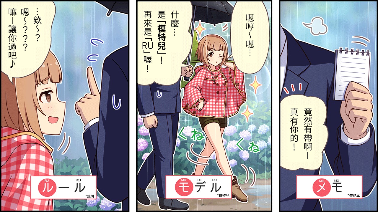 偶像大师灰姑娘剧场女主是谁漫画,第406话2图